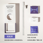 Car Scent Sachet