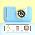 Kids' Camera